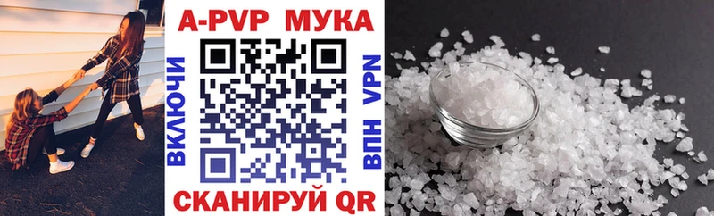 Купить  Приморско-Ахтарск  APVP Crystall 