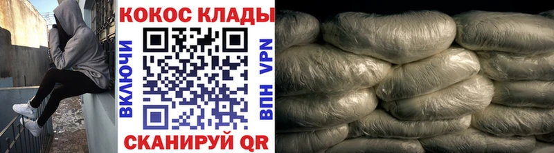Купить закладки  Приморско-Ахтарск  Cocaine 97% 