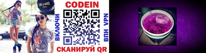 Кодеин напиток Lean (лин)  Купить где  Приморско-Ахтарск 