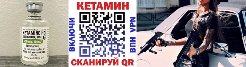 Купить где  Приморско-Ахтарск  КЕТАМИН VHQ 
