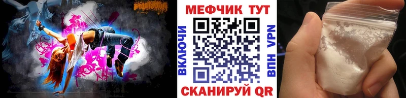 Купить где  Приморско-Ахтарск  МЕФ VHQ 