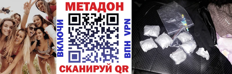 Купить закладки  Приморско-Ахтарск  МЕТАДОН VHQ 