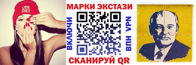 Марки 25I-NBOMe 1,8мг  Купить  Приморско-Ахтарск 